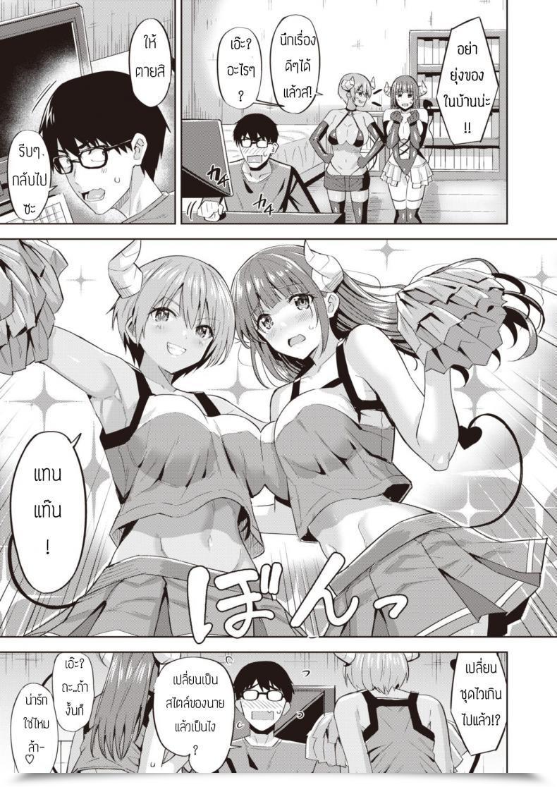 Doujin Hazuki Yuto Kayo No Succubus Funtouki โดจินแปลไทย 13