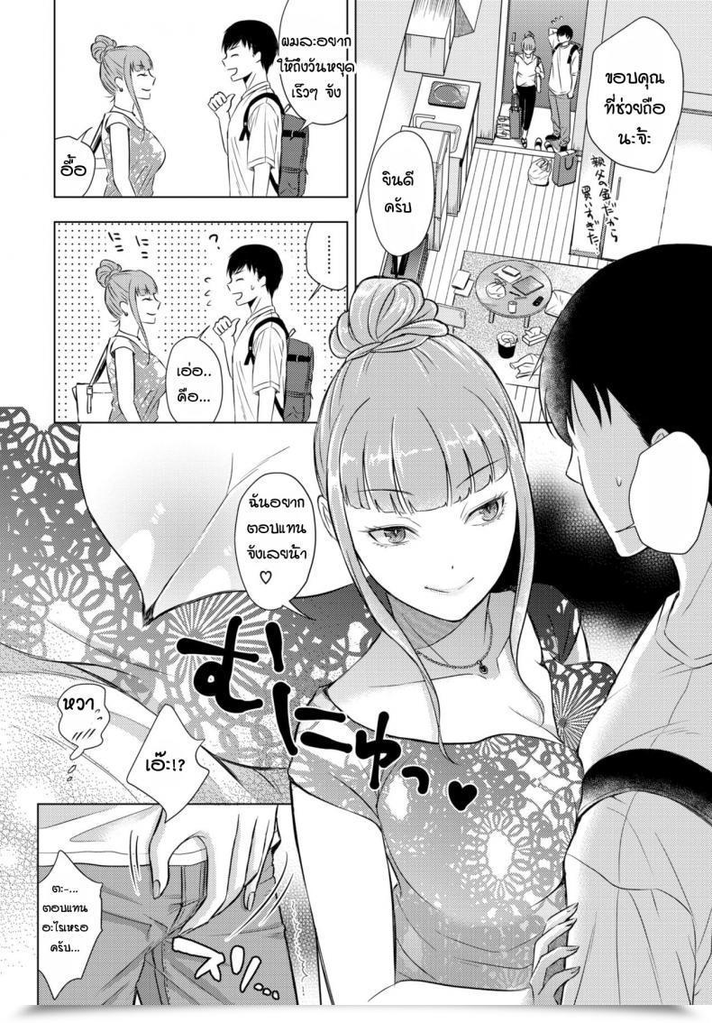 Doujin Koori Kakuuchi No Onna โดจินแปลไทย 7