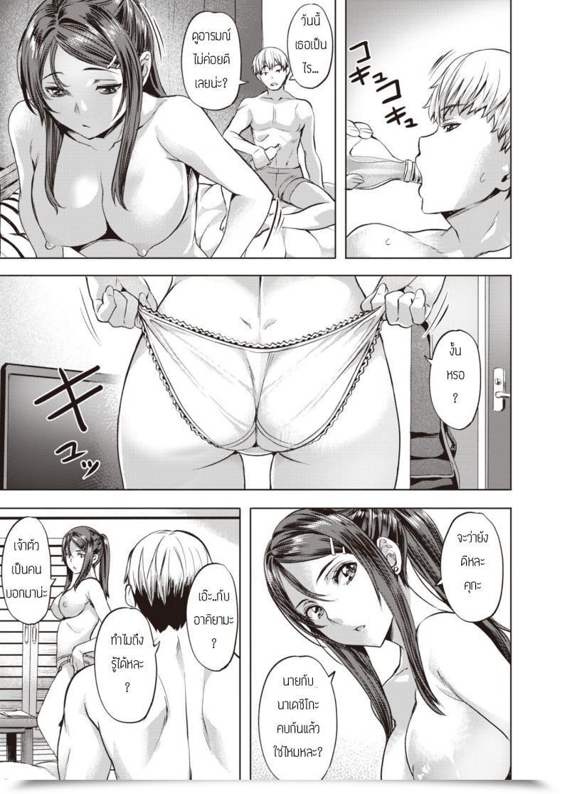 Doujin Nagayori Aqurium โดจินแปลไทย 5