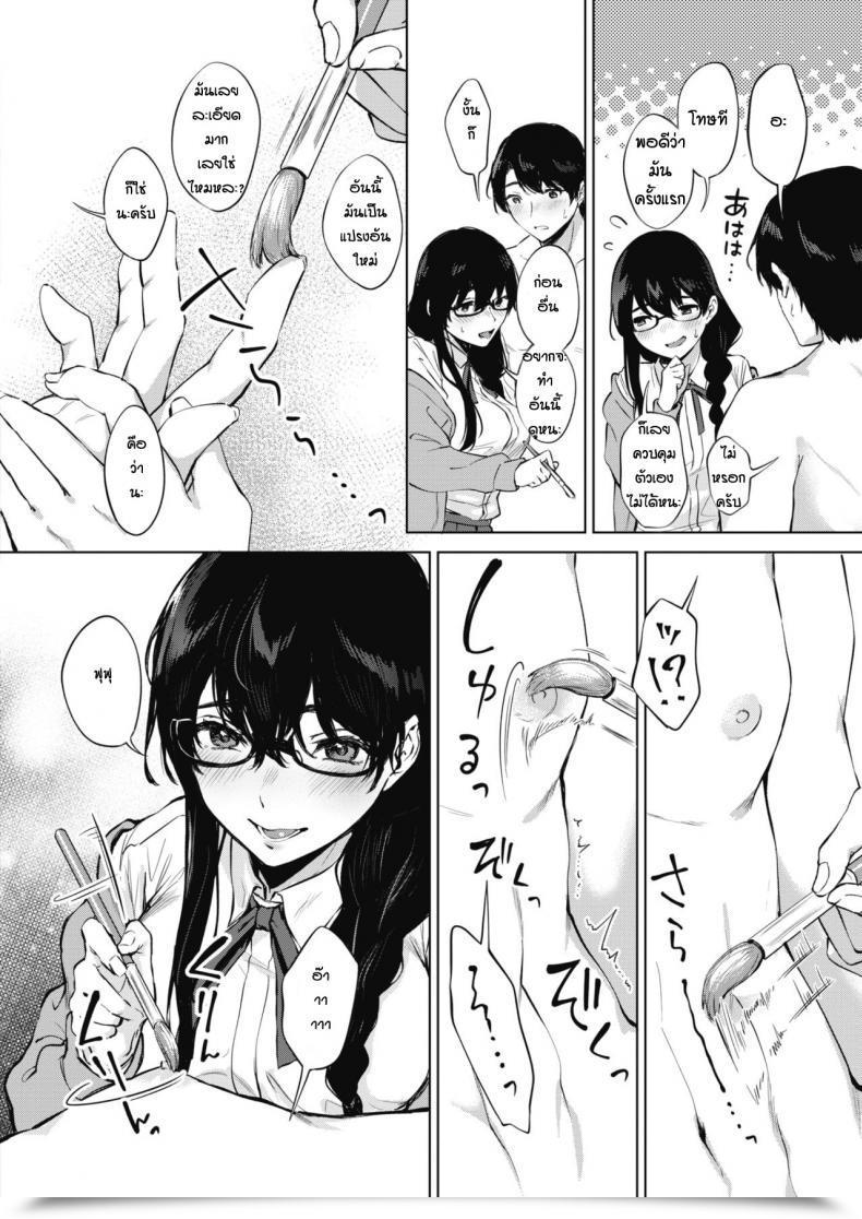 Doujin Miyabe Kiwi Kimi To No Mousou Sketch โดจินแปลไทย 15