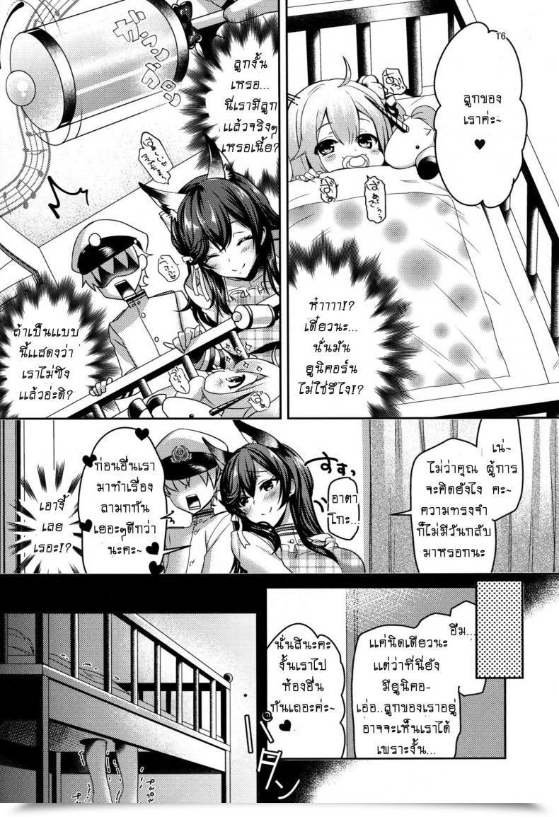 Doujin C94 Caramel Mamire Akagi Rio Okaeri No Tsugi Wa After You Get House Azur Lane โดจินแปลไทย 29