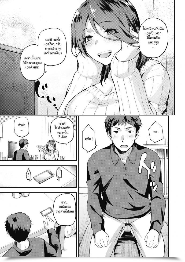 Doujin Kiasa Nagusami Rasen โดจินแปลไทย 9