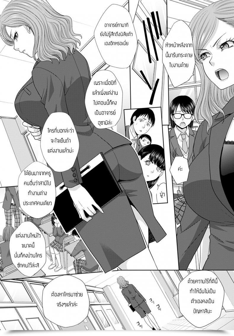 Doujin Itaba Hiroshi Omoide No Sensei โดจินแปลไทย 3