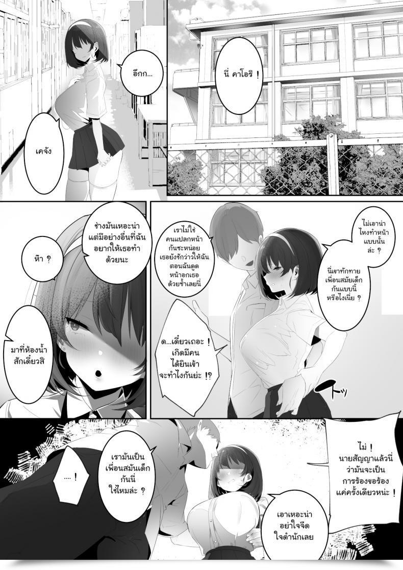 Doujin Ofuton De Suyaa Mitsudoue Kareshi Mochi No Kyonyuu โดจินแปลไทย 25