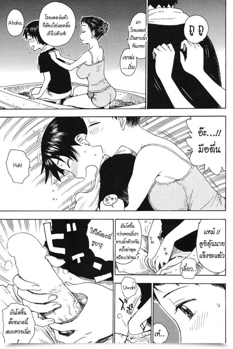 Doujin Karma Tatsurou Yu โดจินแปลไทย 9