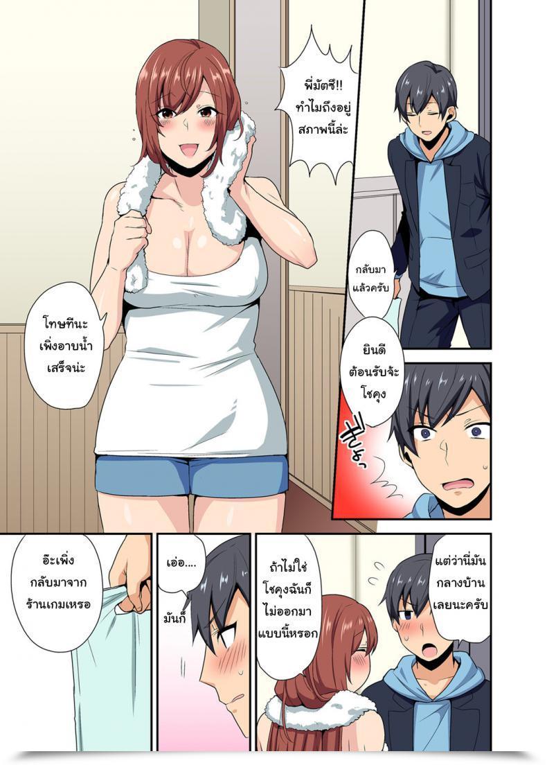 Doujin Mogiki Hayami Aneppoi No -My Sister, Like Sister- โดจินแปลไทย 3