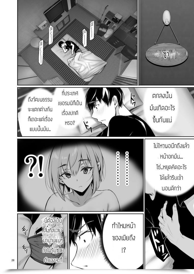 Doujin Gentsuki Okiba Gentsuki Homestay-Chu No Doitsu Musume Ga Issho Ni Furo Ni Haitte Kuru Wake โดจินแปลไทย 51