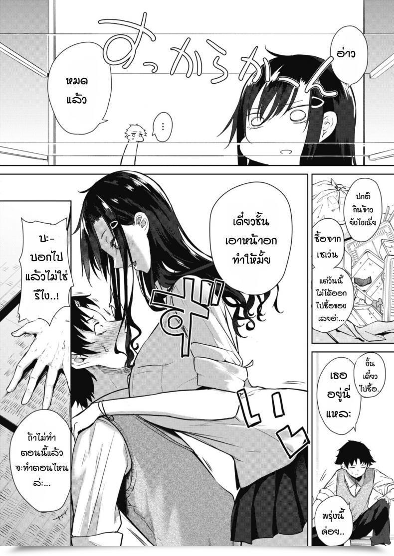 Doujin Kurokawa Otogi Orei No Dekiru Ko โดจินแปลไทย 15