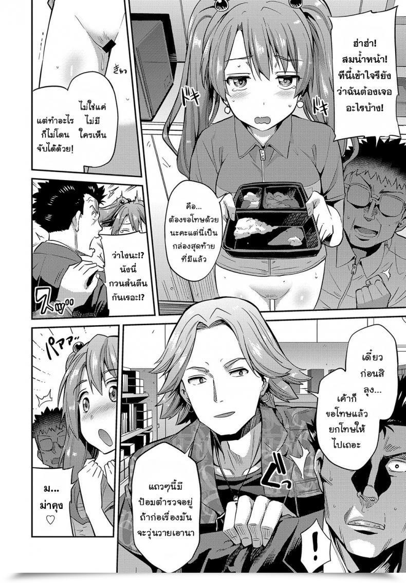 Doujin Hinotsuki Neko Stealth Rape ~Sonzai Naki Tanetsukema~ Comedian Anthurium 2017-07 โดจินแปลไทย 15