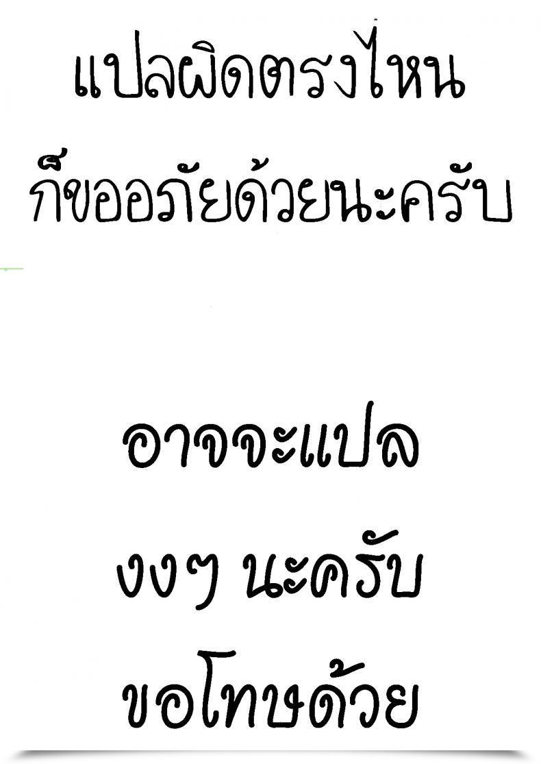 Doujin Hissatsuwaza Hissatsukun Mujineki - Unmanned Station โดจินแปลไทย 51