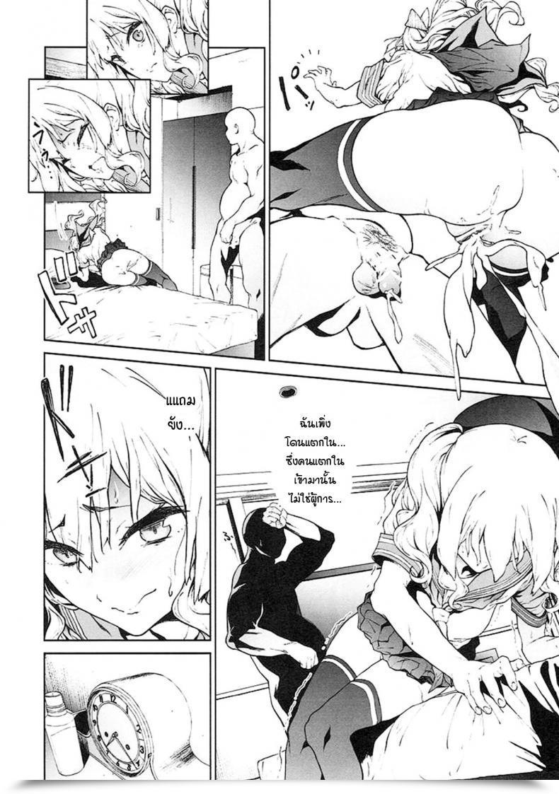 Doujin Prolonged Half Endo Yoshiki Kashima To Convenix! After Kantai Assortment -Kancolle- โดจินแปลไทย 21