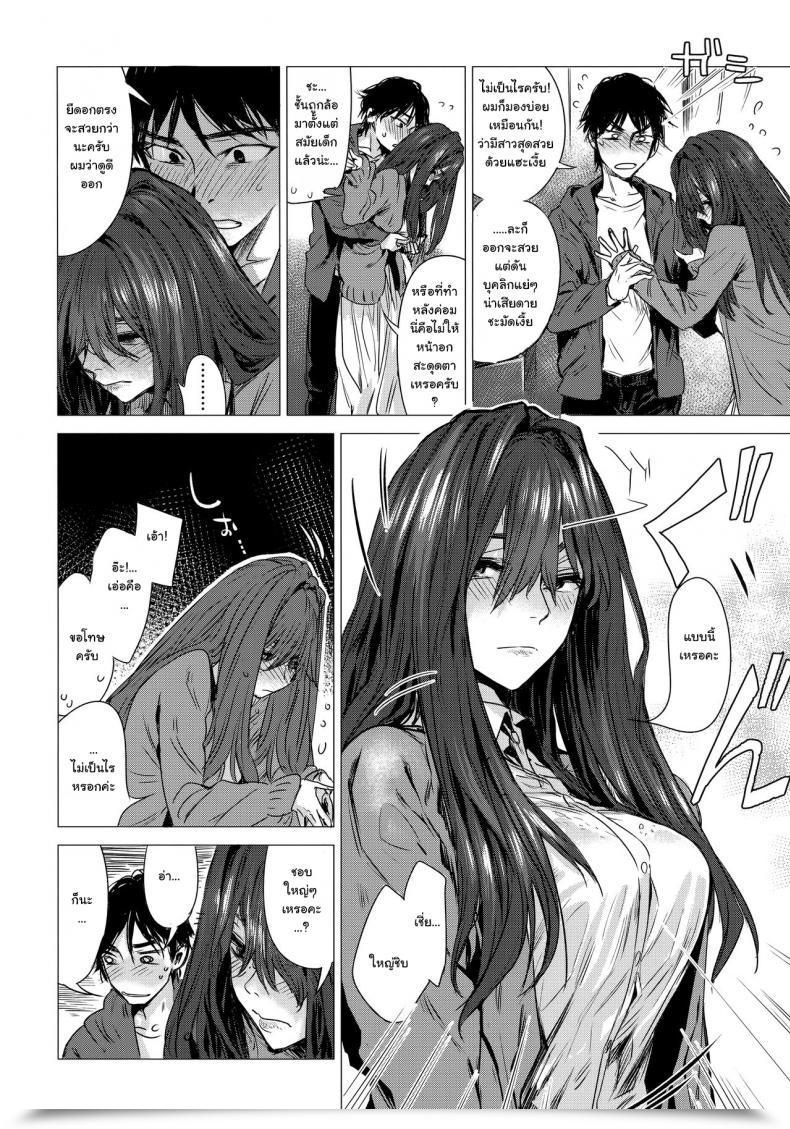 Doujin Ikuhana Niro Shiya Ikujitsu โดจินแปลไทย 15