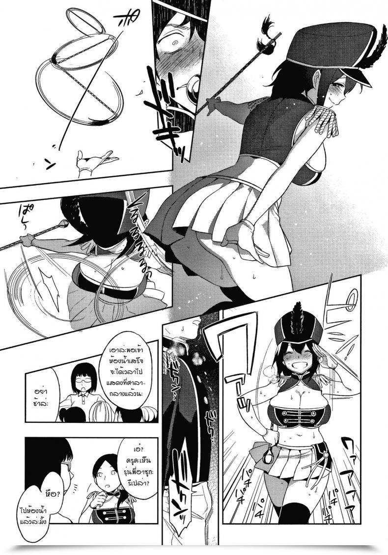 Doujin Igumox Marching! Muramata-San No Himitsu โดจินแปลไทย 19