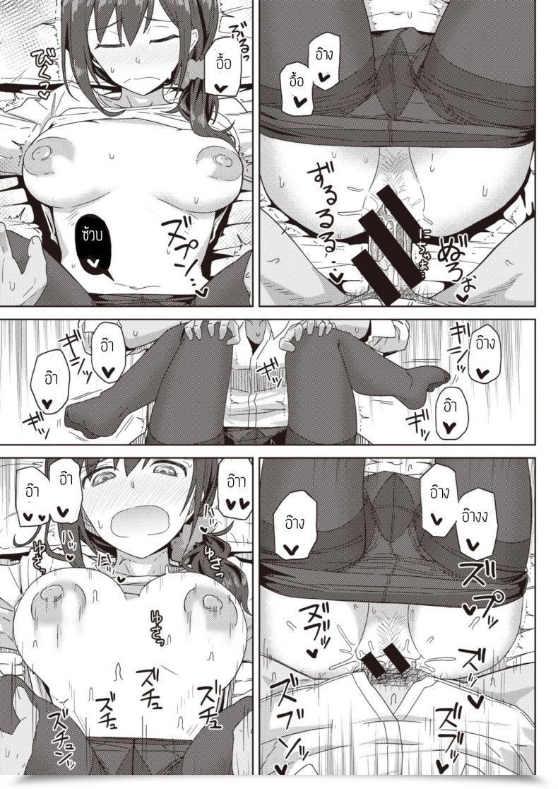 Doujin Kikunosukemaru Secret After Work โดจินแปลไทย 17