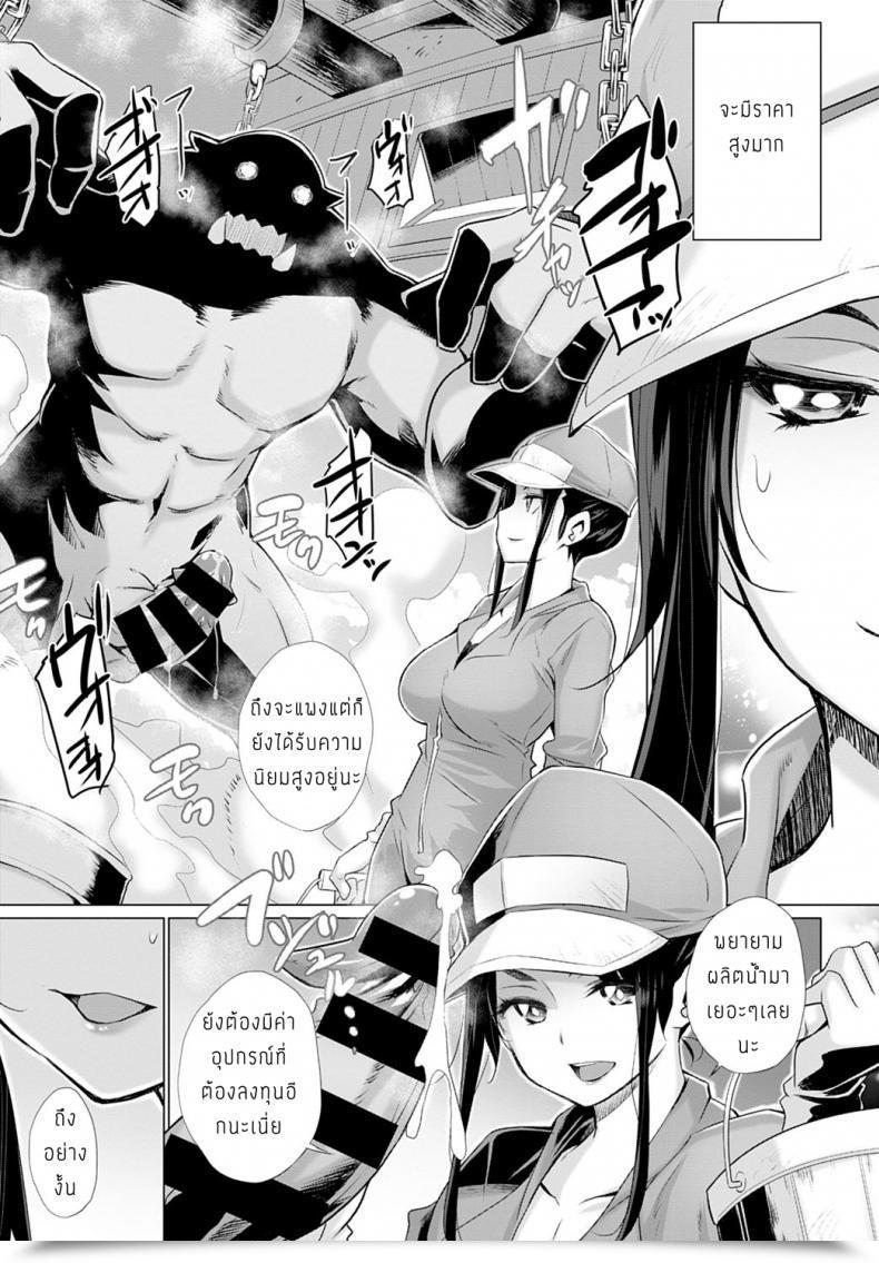 Doujin Miyano Kintarou Monster Farm โดจินแปลไทย 5