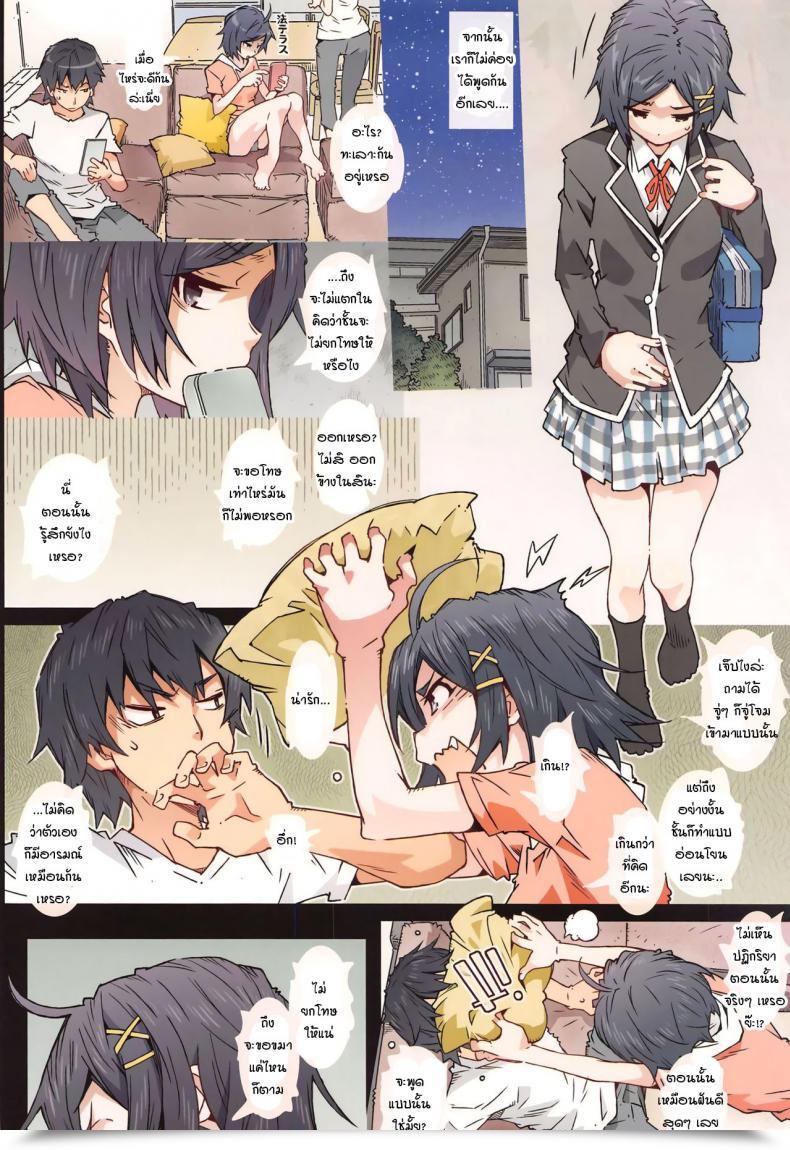 Doujin Rpg Firm 2 Toumi Haruka Dwelling Ko Tte Dou -Komachi- Yahari Ore No Seishun Love Come Wa Machigatteiru. โดจินแปลไทย 17