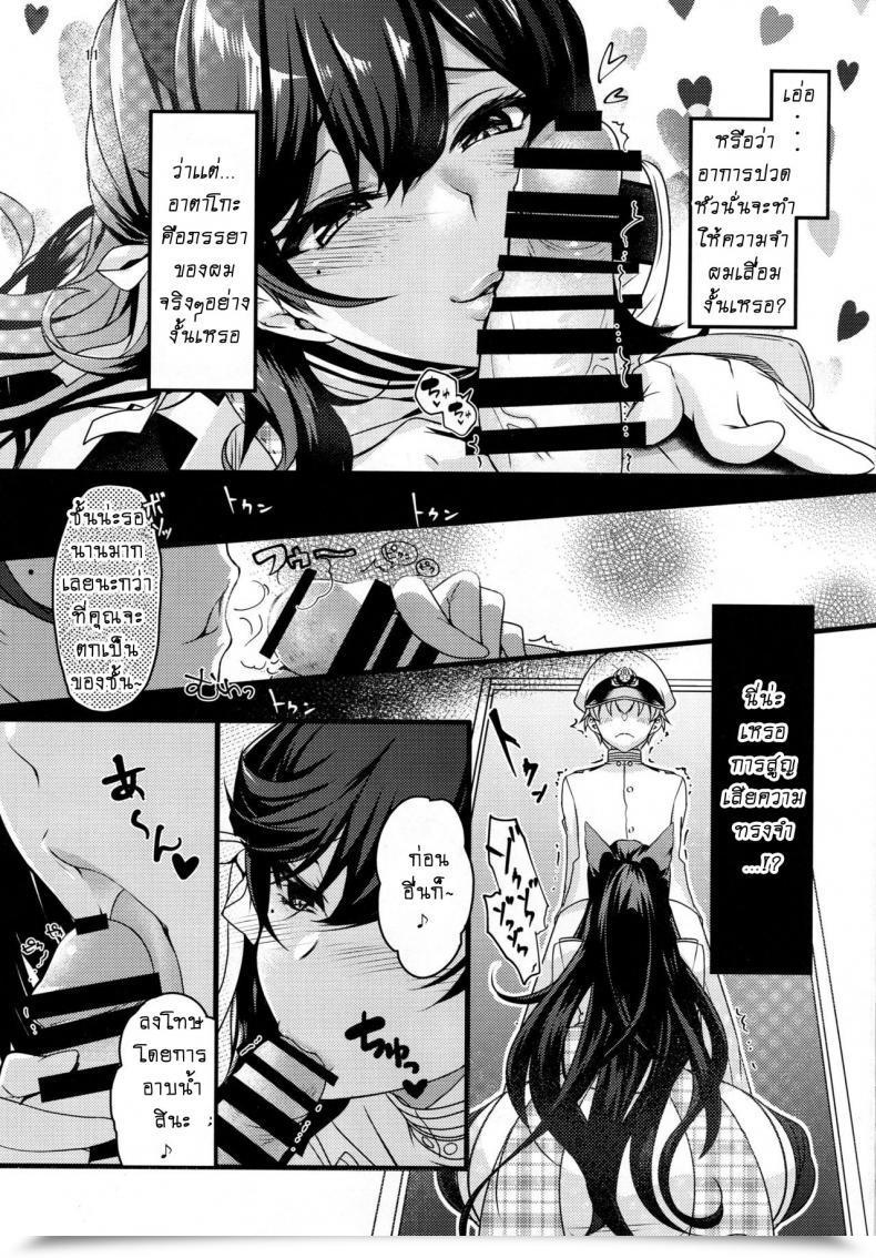 Doujin C94 Caramel Mamire Akagi Rio Okaeri No Tsugi Wa After You Get House Azur Lane โดจินแปลไทย 19