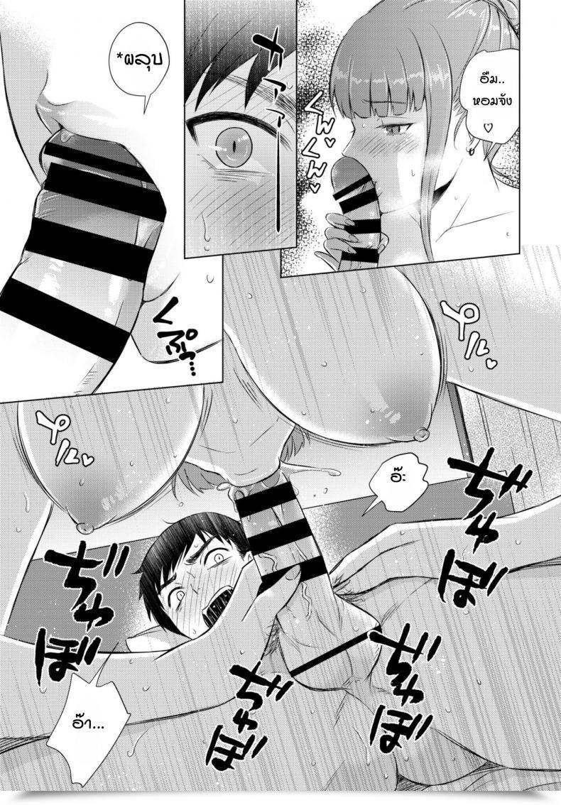Doujin Koori Kakuuchi No Onna โดจินแปลไทย 17