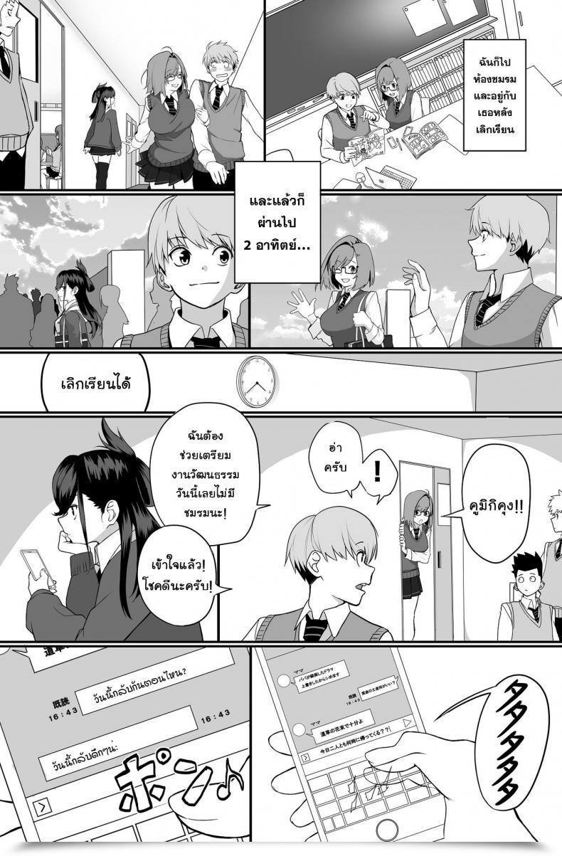 Doujin Cabin Itabasami Na Wakachi Ai โดจินแปลไทย 15