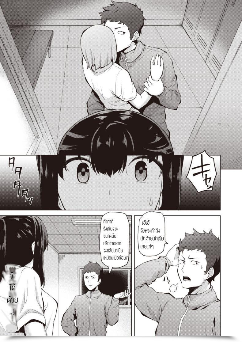 Doujin B-Ginga Minna Wa Watashi Ga Mamorimasu โดจินแปลไทย 5