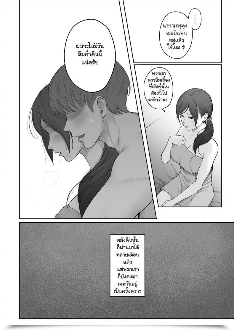 Doujin E☆Roman Koubou Edogawa Roman Hoka No Otoko To Kekkon โดจินแปลไทย 15