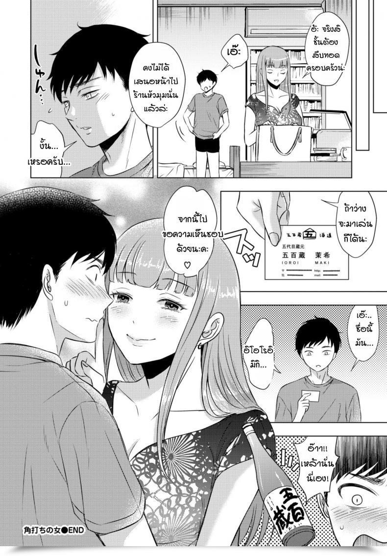 Doujin Koori Kakuuchi No Onna โดจินแปลไทย 39