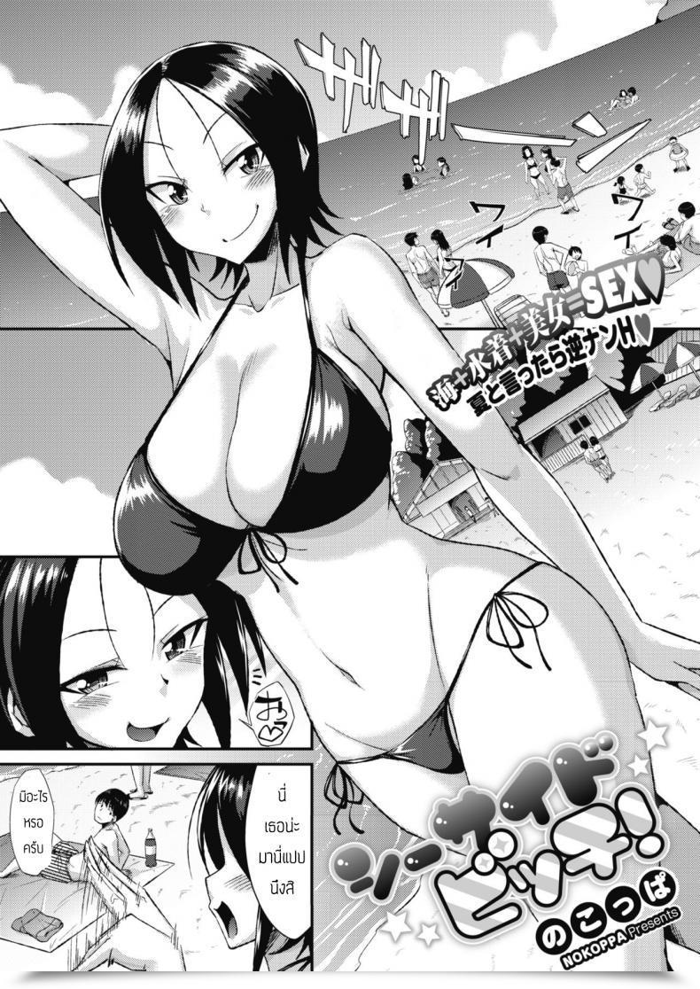 Doujin Nokoppa Chiisai Bicchi โดจินแปลไทย 39