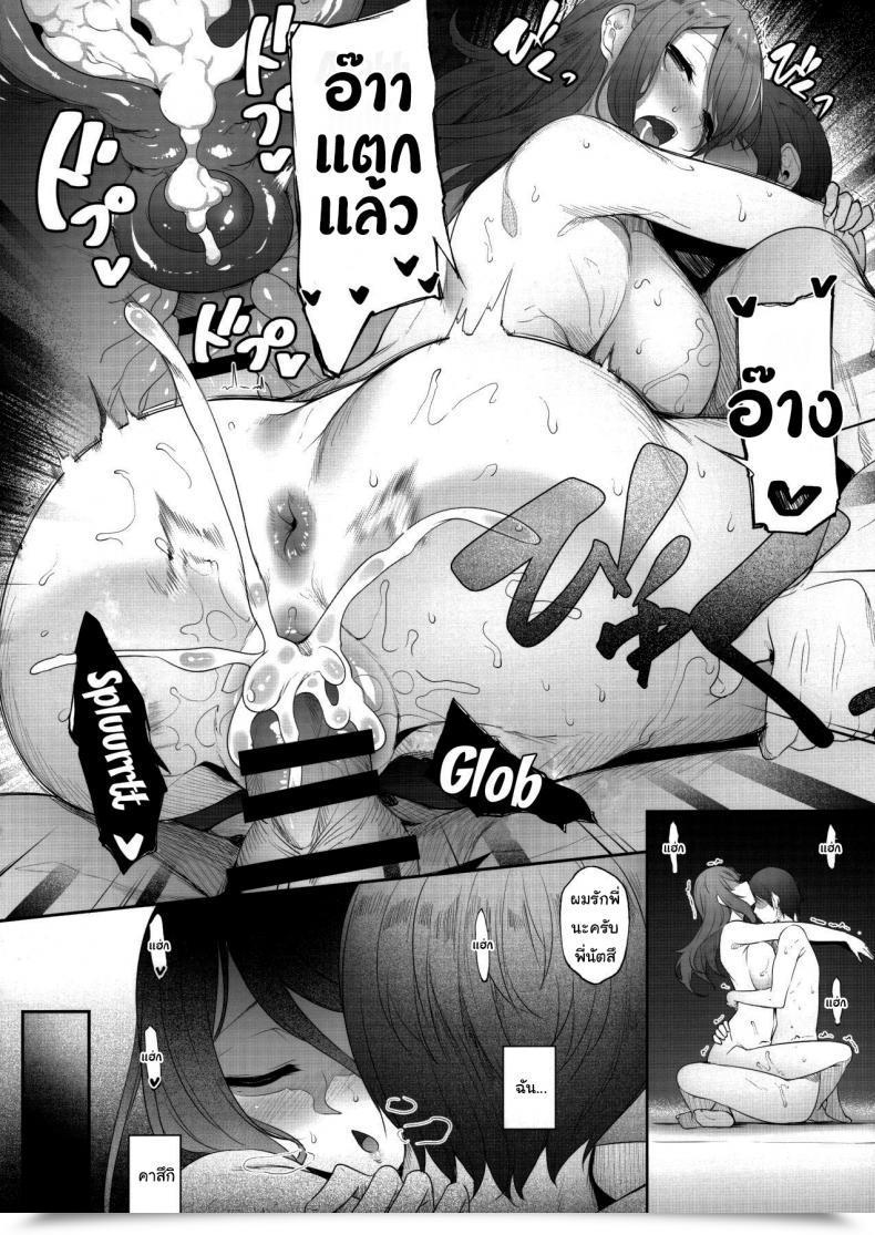 Doujin Nakano Sora The Day I Did Ntr With My Older Sister โดจินแปลไทย 61