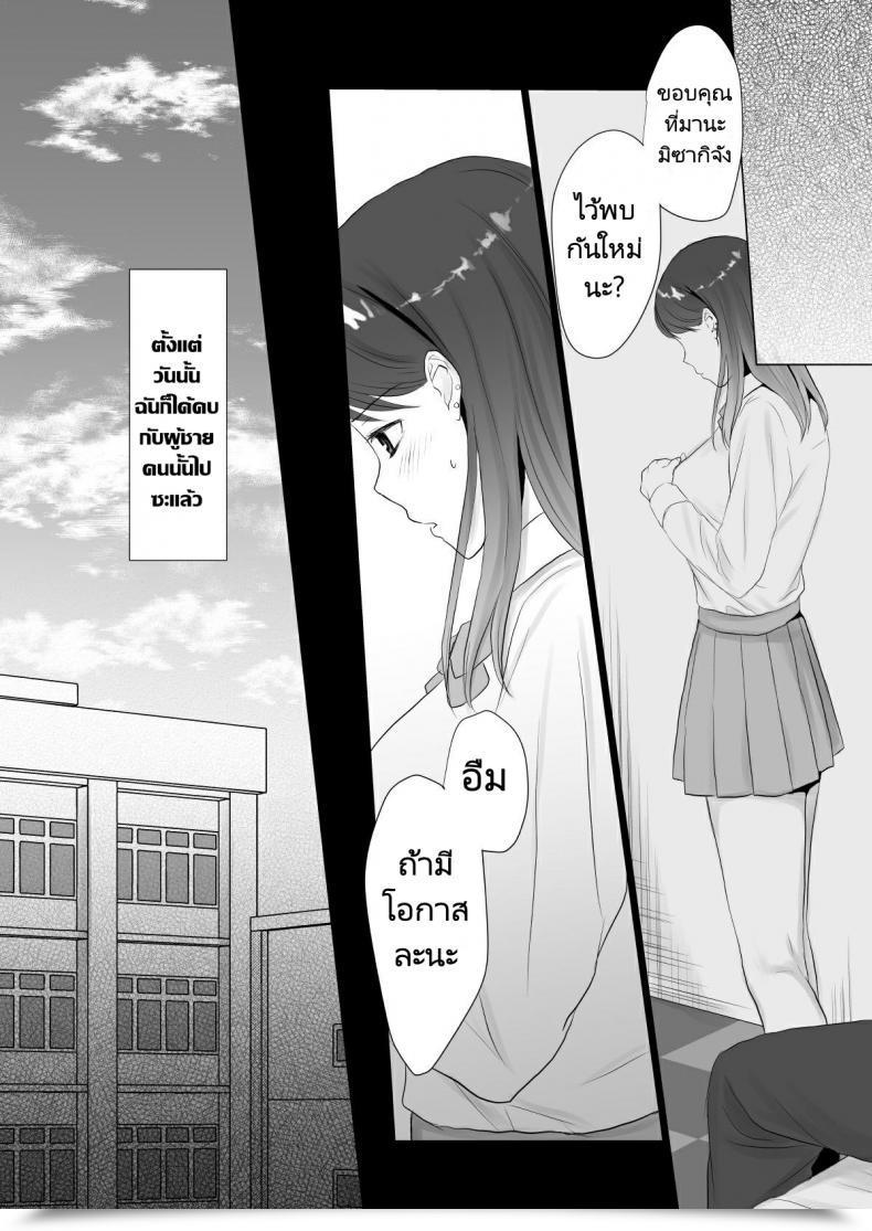 Doujin Shirokuroino Namahame Enkou J● No Sonogo โดจินแปลไทย 17