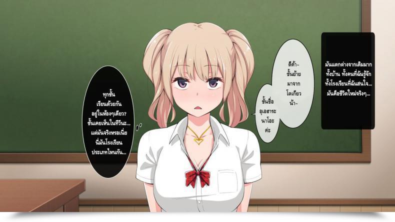 Doujin Bitch! Ga Inaka Ni Yattekita โดจินแปลไทย 9