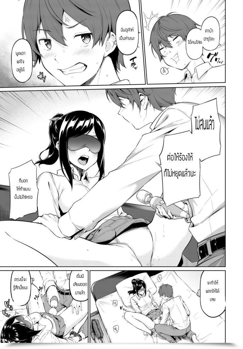 Doujin Haregama Shiina Kore Wo Tsukatte โดจินแปลไทย 13