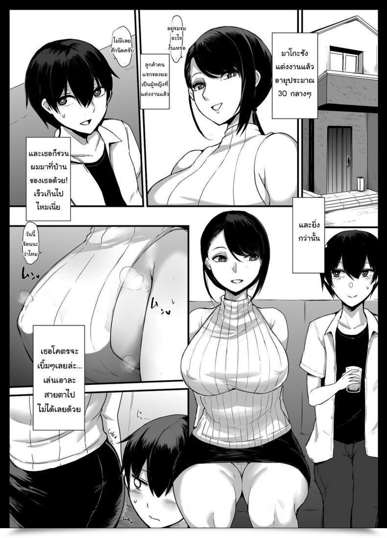 Doujin Tesla Pod Elimiko Mama Katsu ~Yokkyuu Fuman Hitozuma No Musabori Koubi~ Sugar Mother ~Copulating With A Sexually Annoyed Housewife โดจินแปลไทย 9
