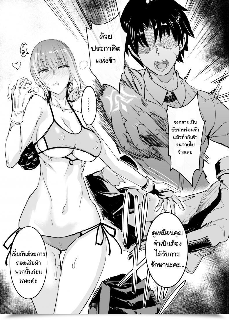 Doujin Majimeya Isao Fgo No Erohon Fate-Grand Order โดจินแปลไทย 37
