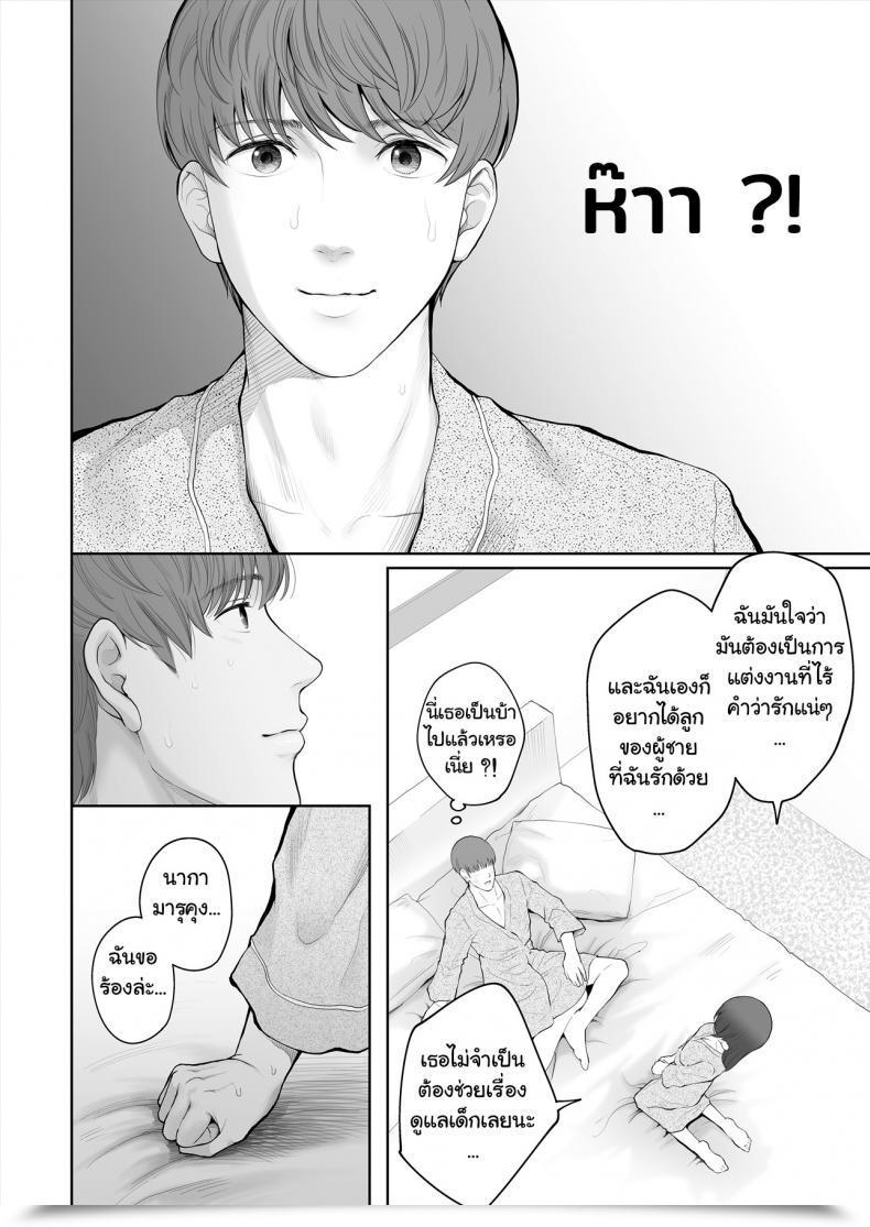 Doujin E☆Roman Koubou Edogawa Roman Hoka No Otoko To Kekkon โดจินแปลไทย 67