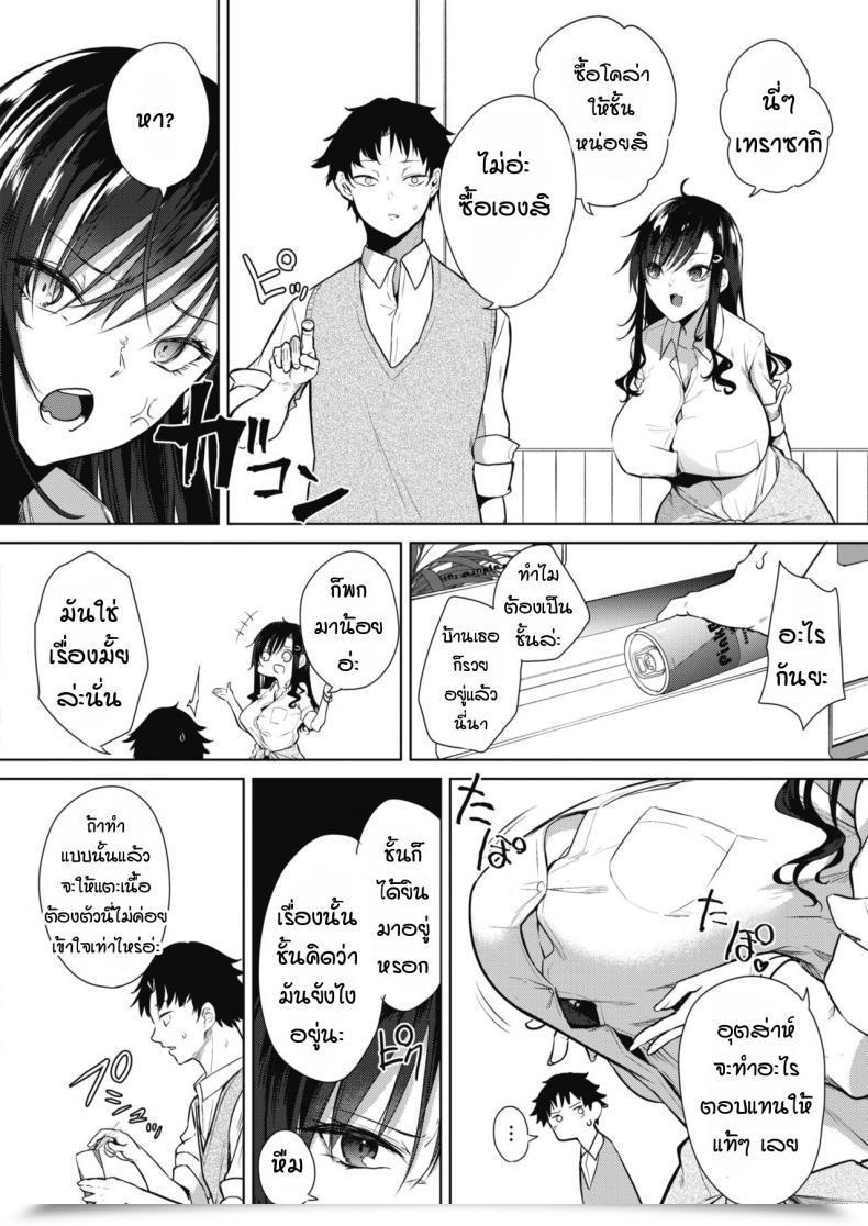 Doujin Kurokawa Otogi Orei No Dekiru Ko โดจินแปลไทย 7