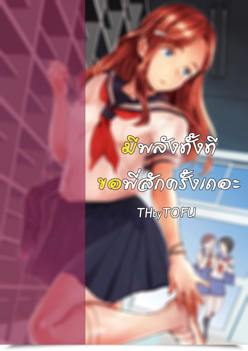 Doujin Hadaka No Gakkou - Her Every Day Bare Life โดจินแปลไทย 59