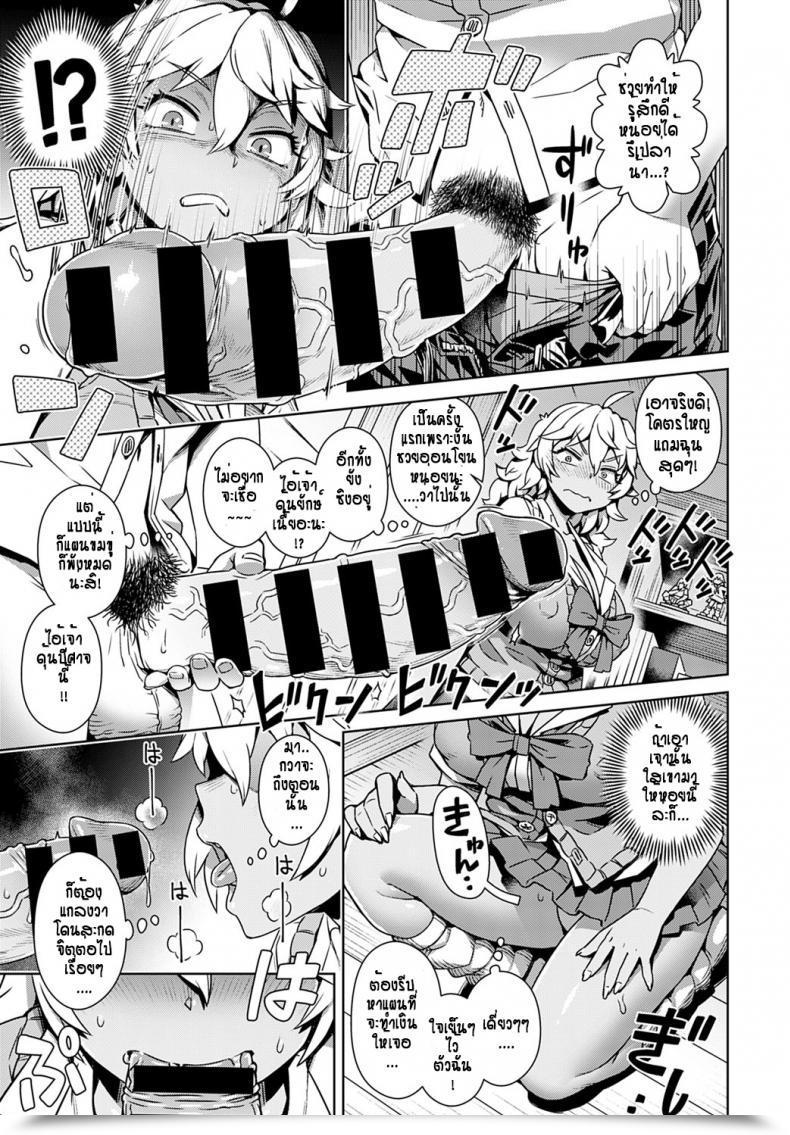 Doujin Kousuke Doutei-Kun Saimin Apuri Tte Ma! โดจินแปลไทย 9