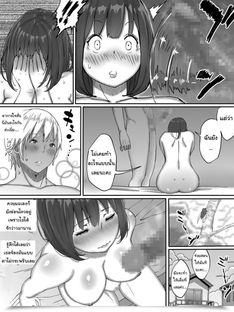 Doujin Ailail Ail Its Thrilling To Fuck A Woman You Dont Love Suki Ja Nai Ko To Intercourse Shita Hou Ga Koufun Suru Setsu โดจินแปลไทย 29