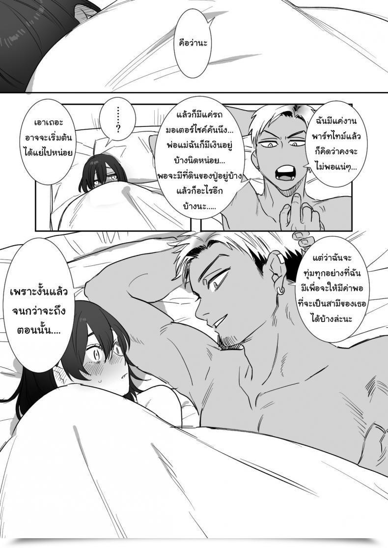 Doujin Oniben Katze Rei Sen-En De Oppaimisete~ Moto Dōkyūsei No Charaotoko Kara No Onegai O Kotowarezu โดจินแปลไทย 79