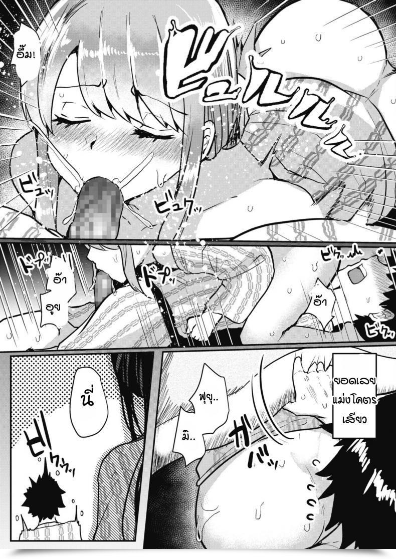 Doujin Abi Itazura Kouhai Fuyumi-Chan โดจินแปลไทย 25