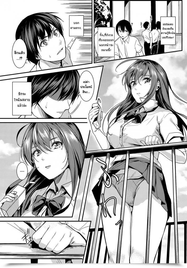 Doujin Torotaro Panchira Signal โดจินแปลไทย 5
