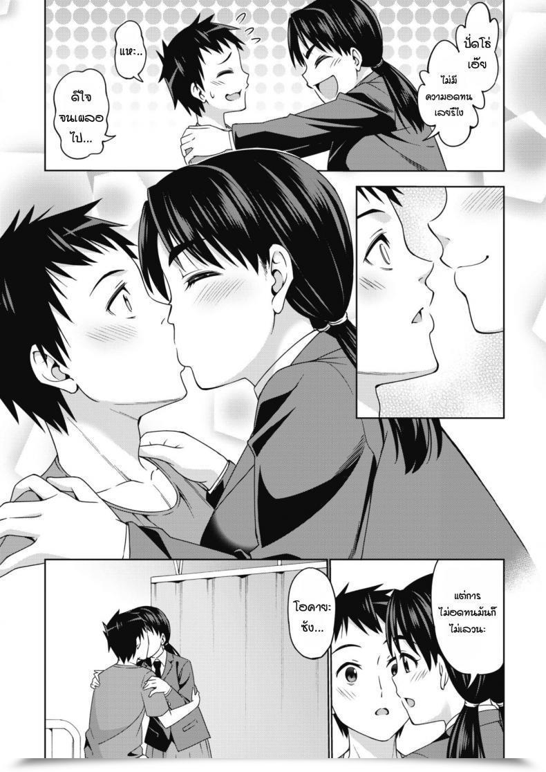 Doujin Asuhiro Okaya-San Ha Yawarakai โดจินแปลไทย 13