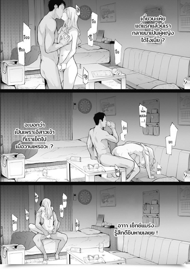 Doujin Shiki Takuto Ts Revolution Comedian Mugen Tensei 2020-07 โดจินแปลไทย 75