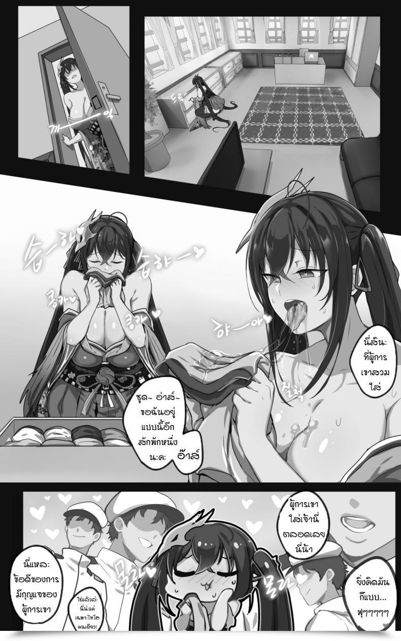 Doujin Yun-Uyeon Ooyun Taihou Azur Lane โดจินแปลไทย 13