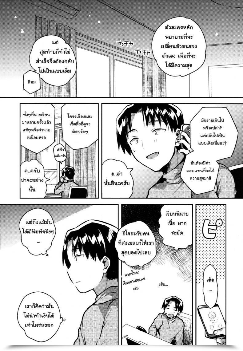 Doujin Squeezecandyheaven Ichihaya Imouto Wa Kakezan Ga Dekiru โดจินแปลไทย 9