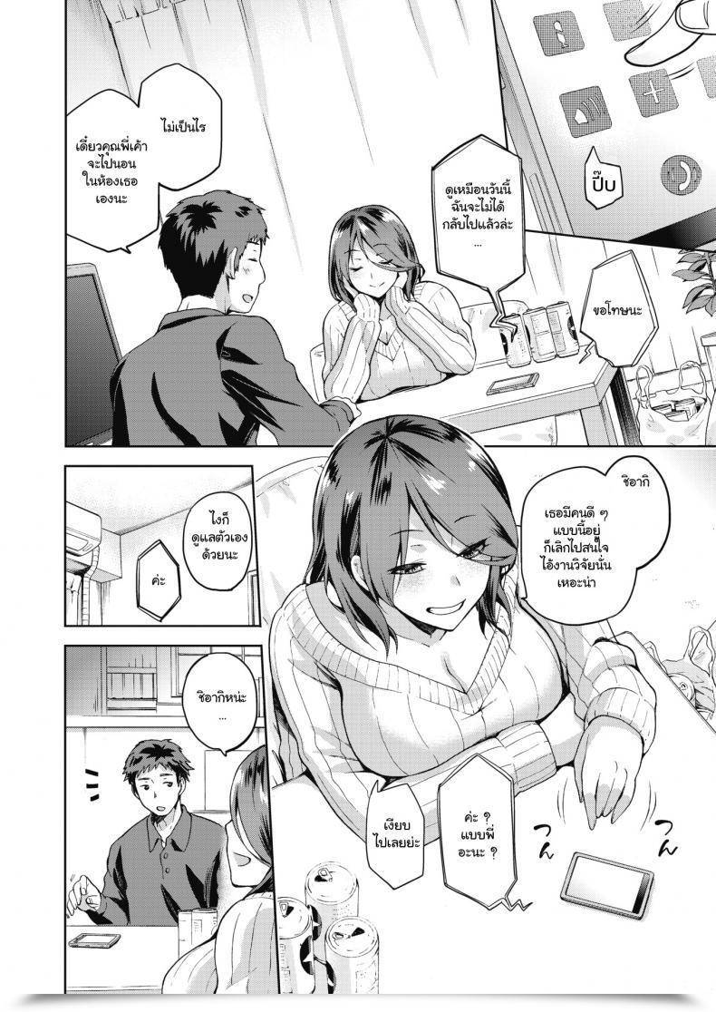 Doujin Kiasa Nagusami Rasen โดจินแปลไทย 7