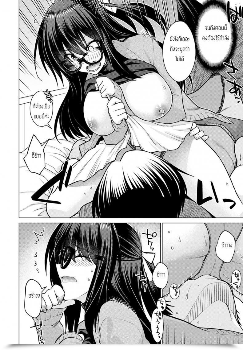 Doujin Miyashiro Sousuke Kanojo Ga Fukuwo Nuidekurenai โดจินแปลไทย 23
