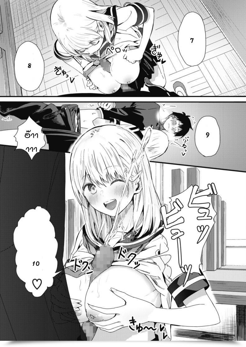 Doujin Tsuji Footaro Rei Ni Hana O Torareru โดจินแปลไทย 29