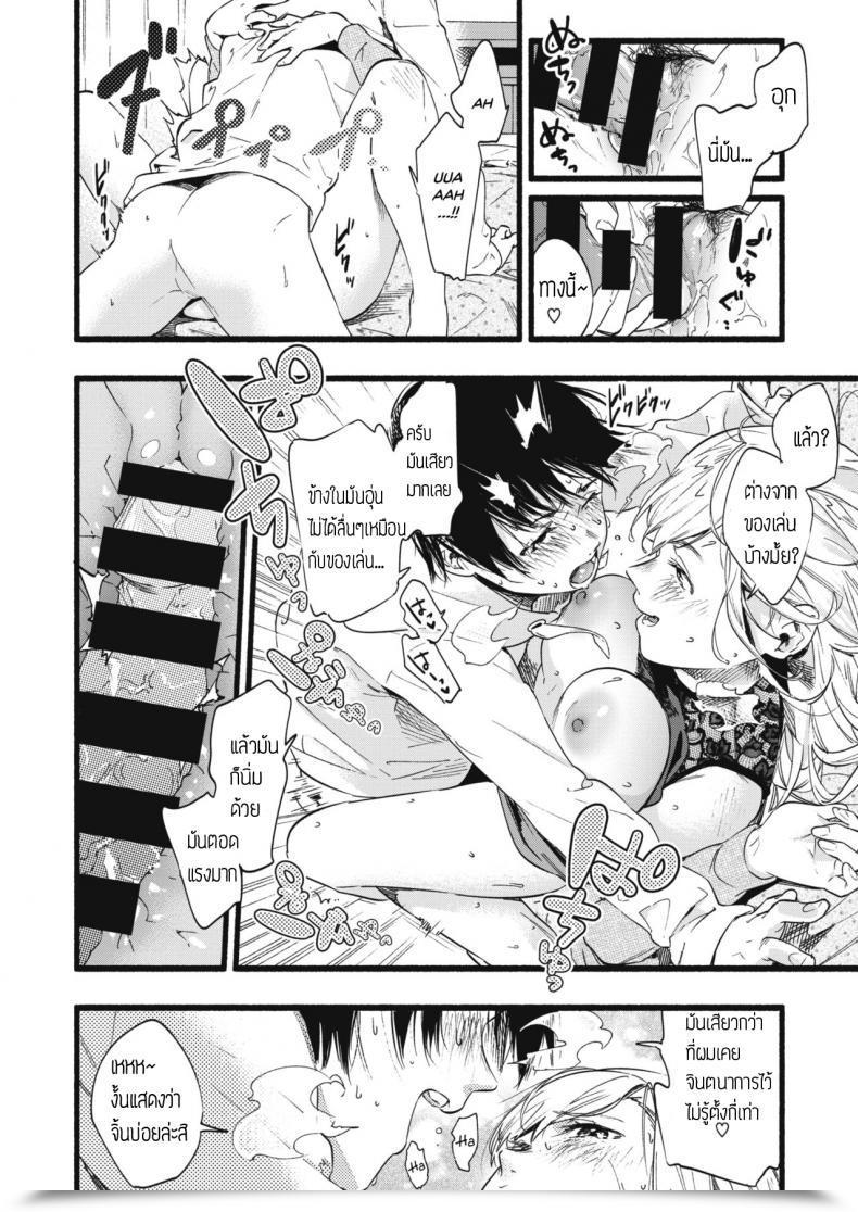 Doujin Higashide Irodori Over Over Over! โดจินแปลไทย 27