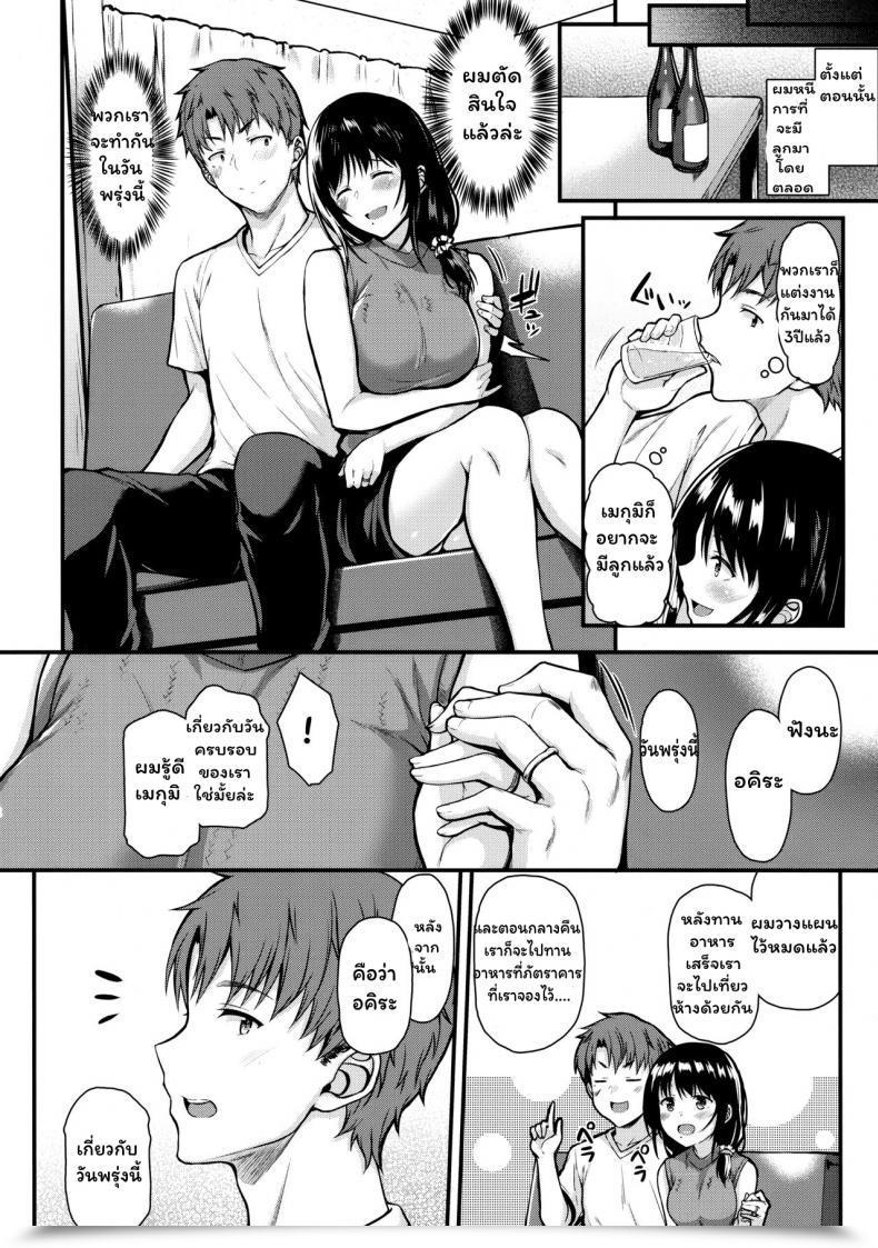 Doujin Tonpuuratei Saemon Megumi-San To Kozukuri Ecchi - Babymaking Intercourse With Megumi โดจินแปลไทย 11